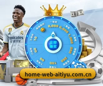 home-web-aitiyu.com.cn APP